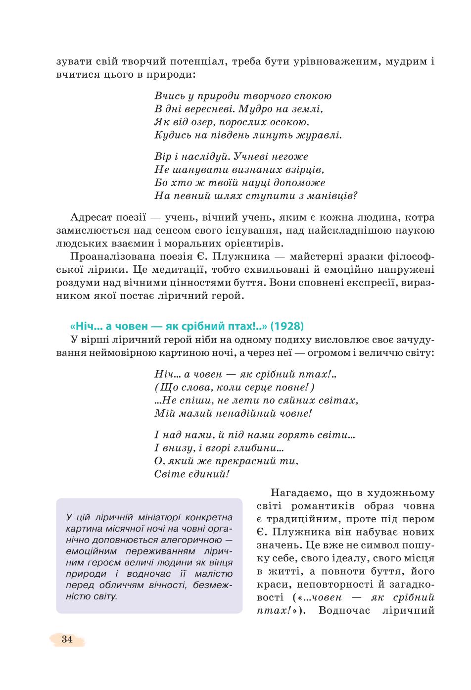 Мініатюра 34