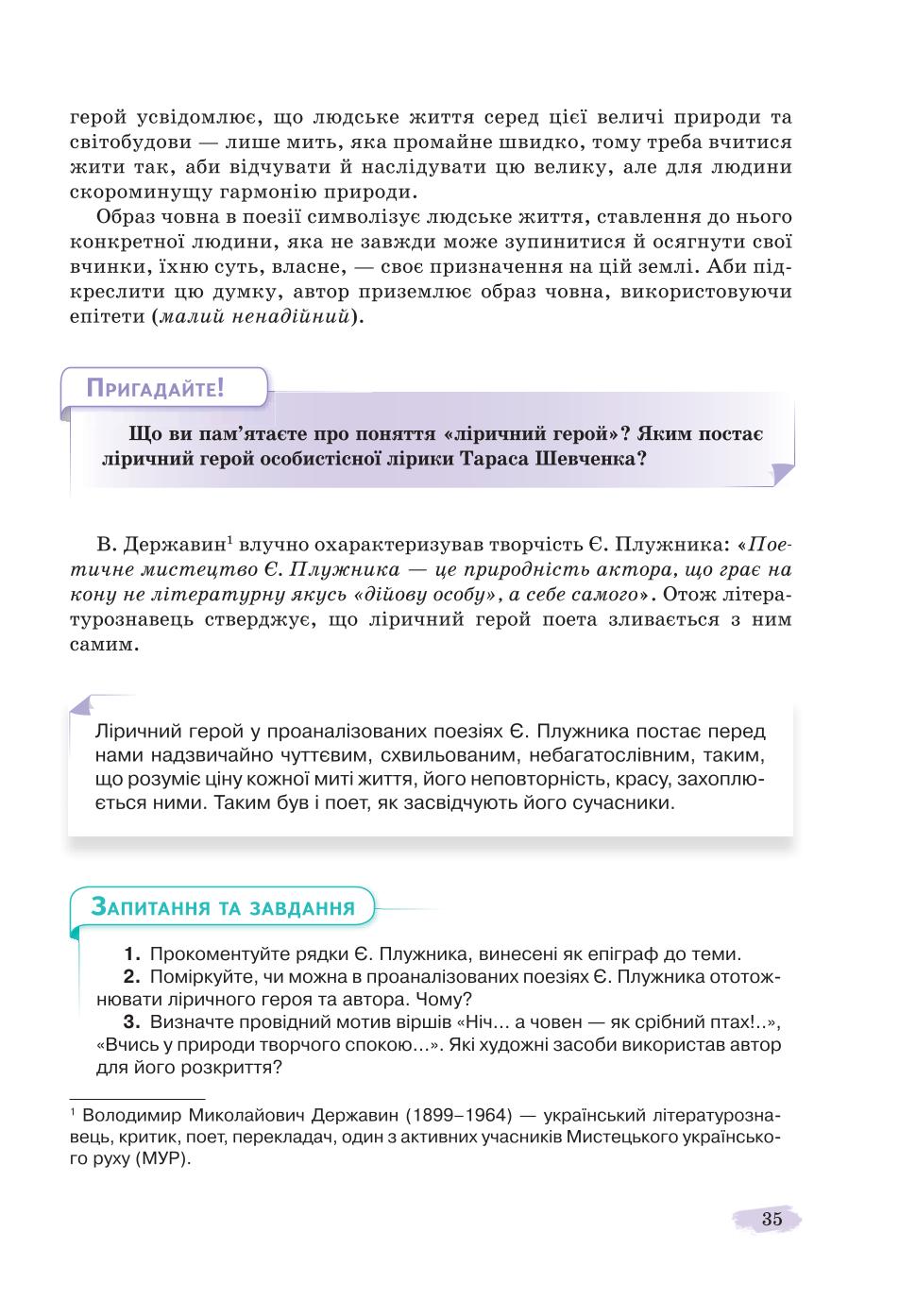Мініатюра 35