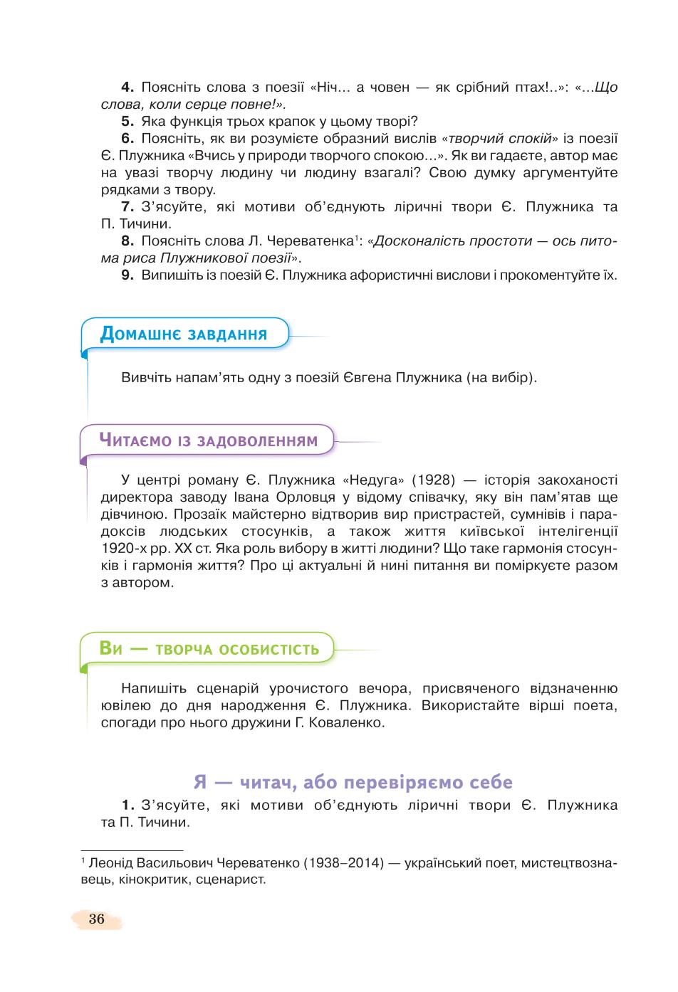 Мініатюра 36