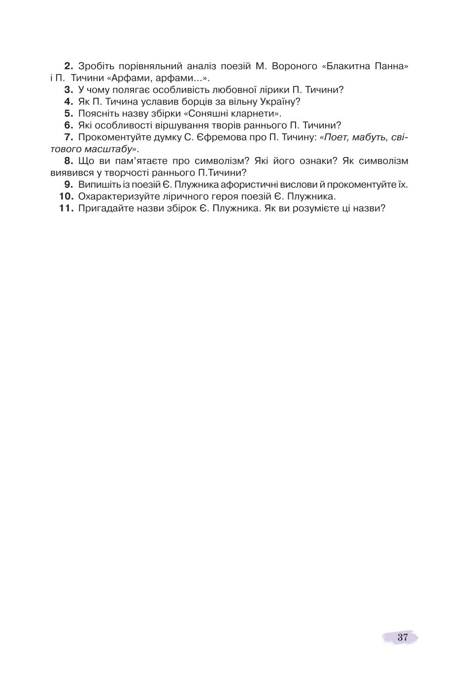 Мініатюра 37
