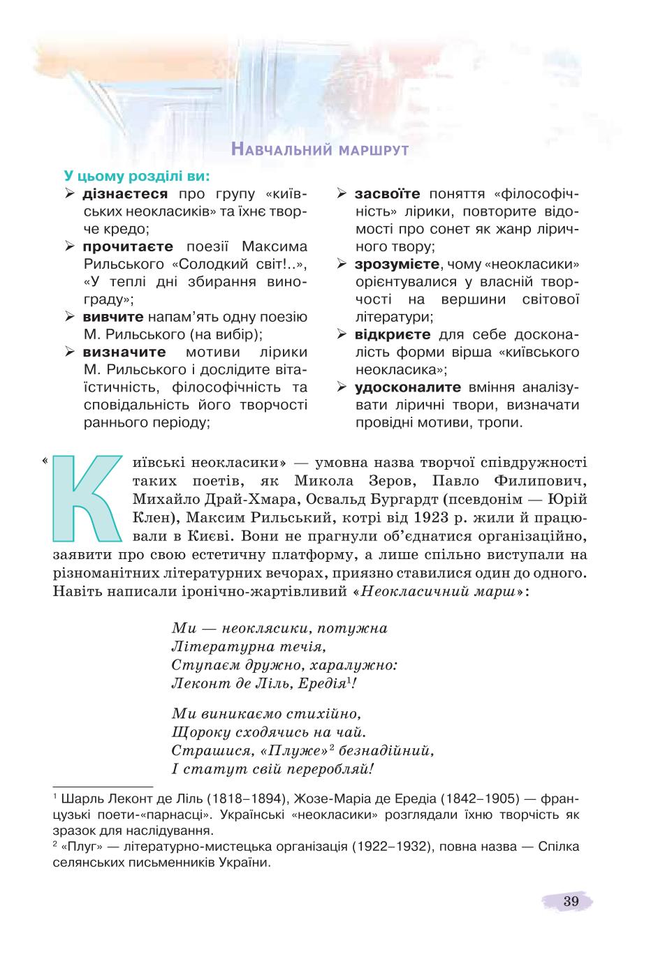 Мініатюра 39
