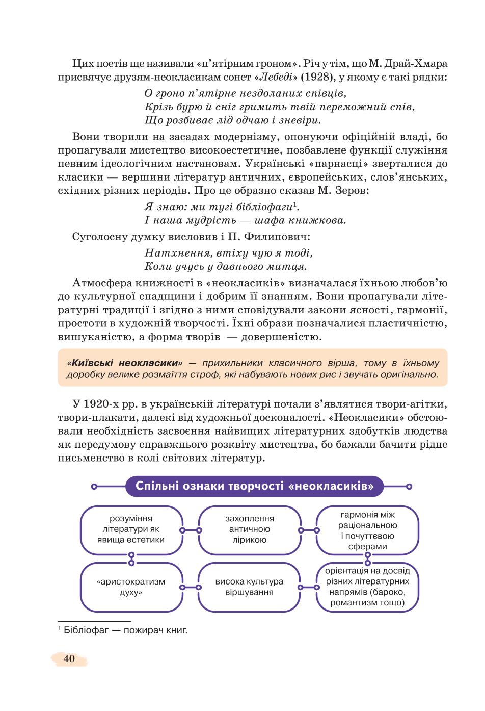 Мініатюра 40