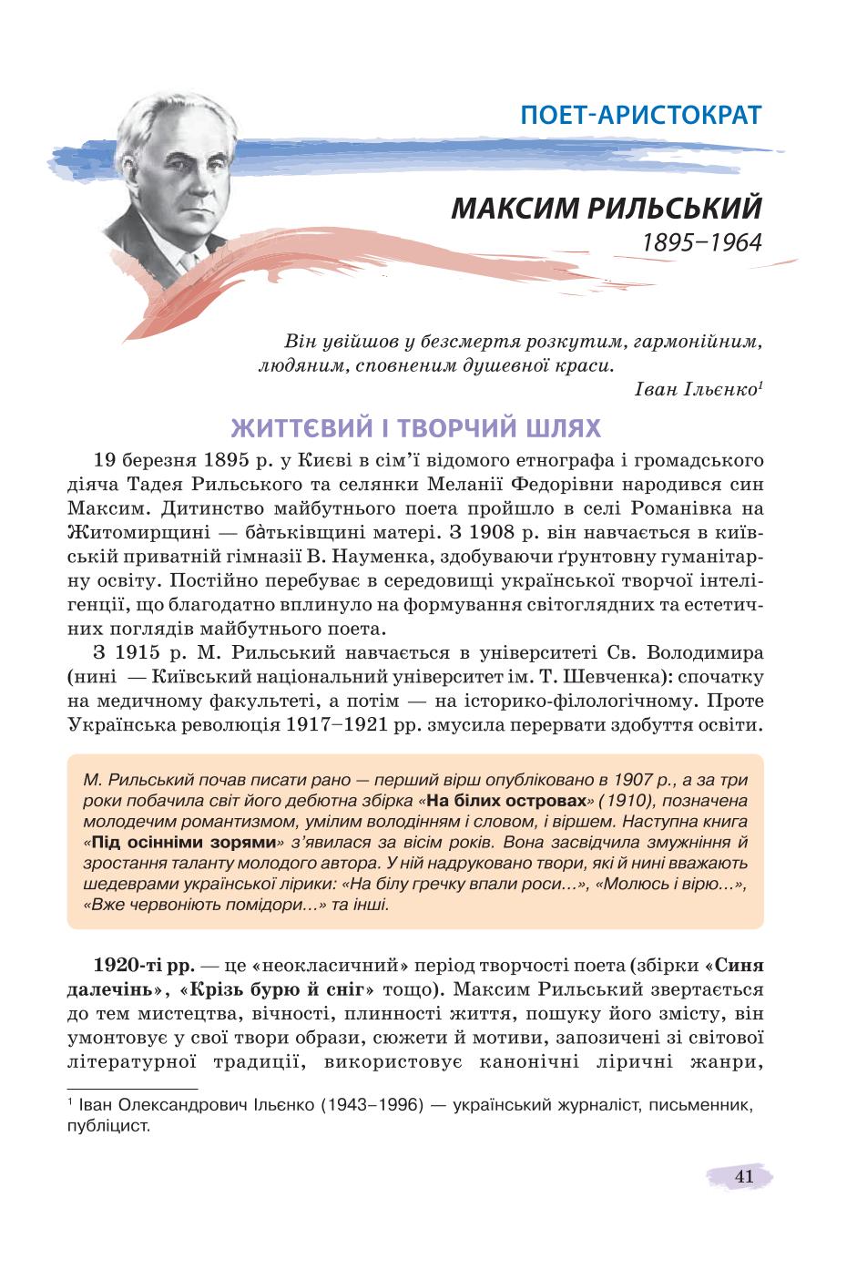 Мініатюра 41