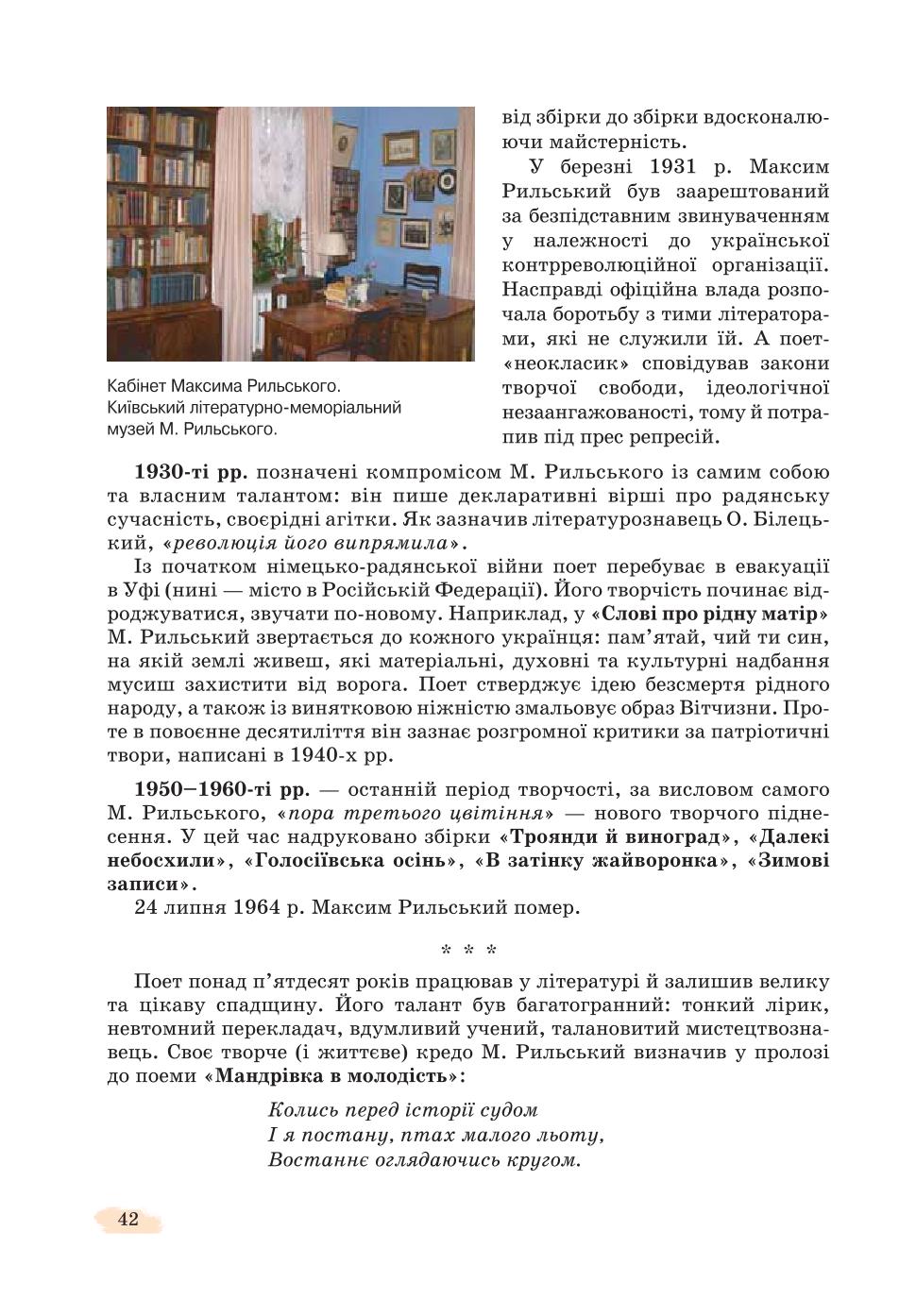 Мініатюра 42