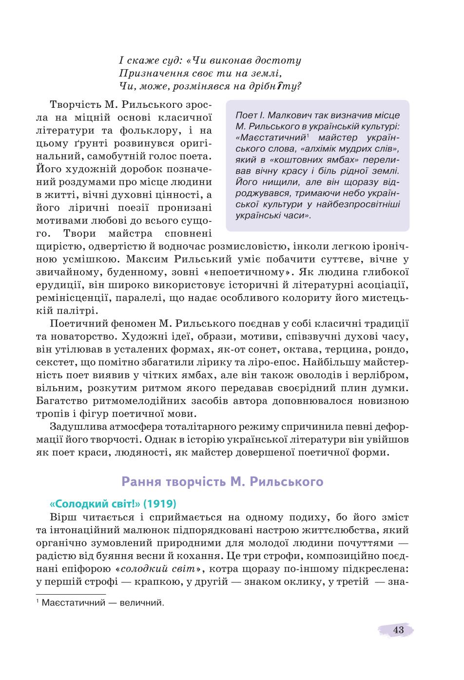 Мініатюра 43