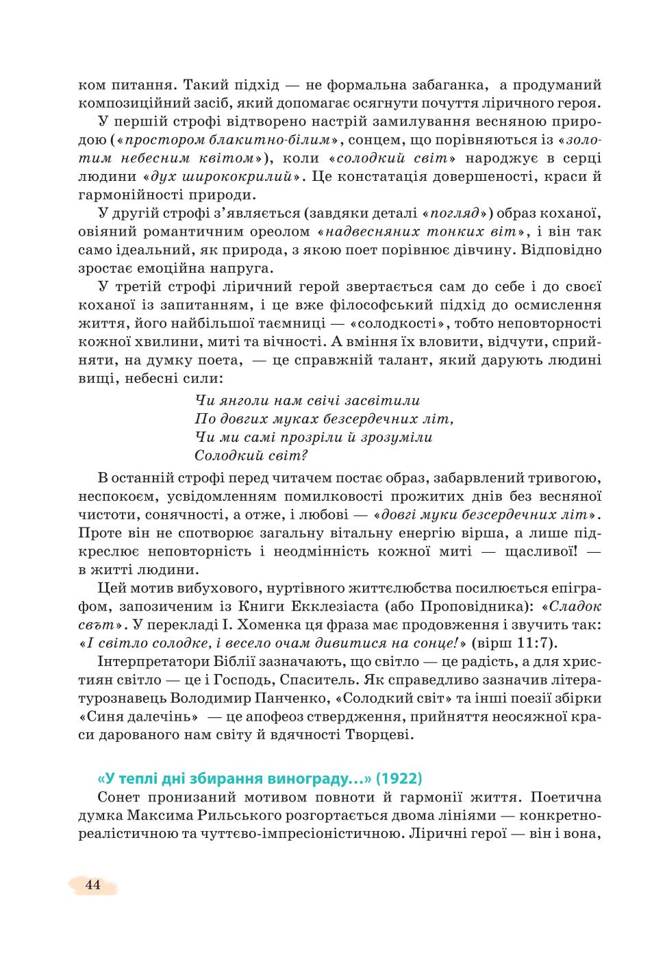 Мініатюра 44
