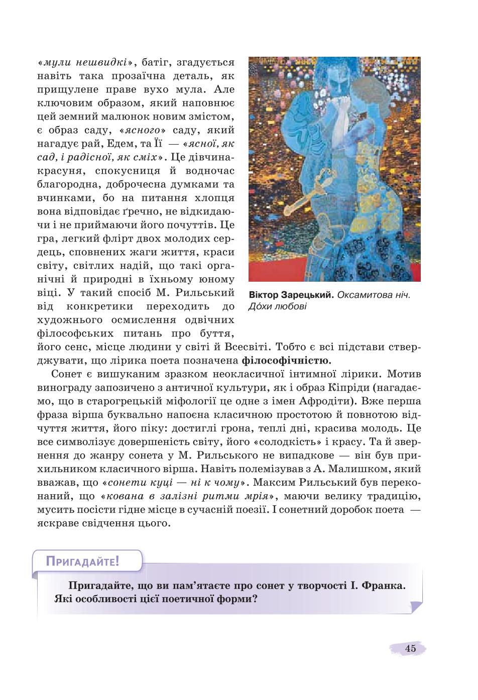 Мініатюра 45