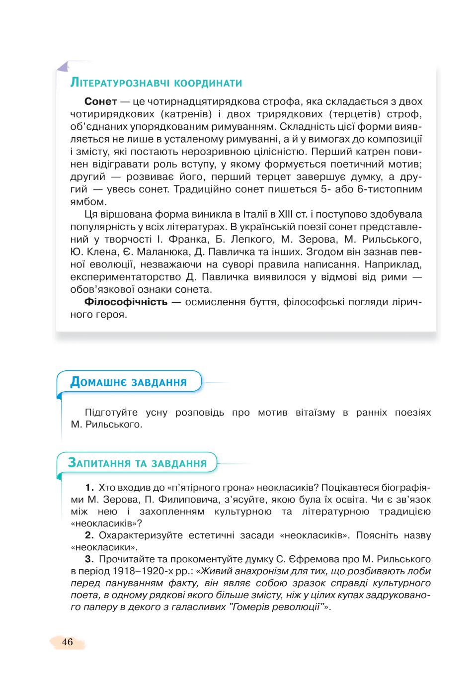 Мініатюра 46