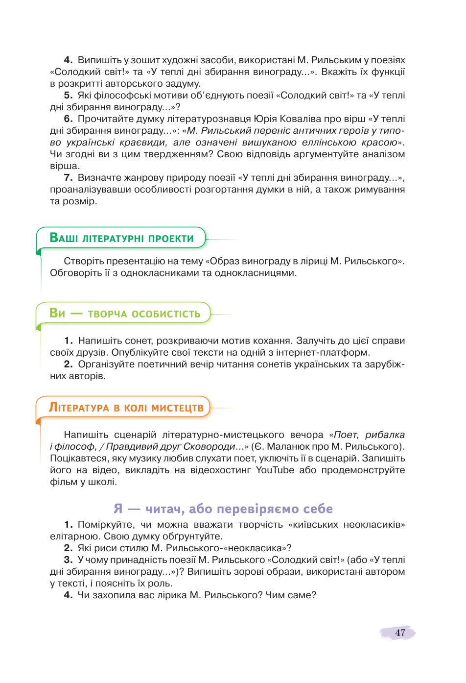 Мініатюра 47