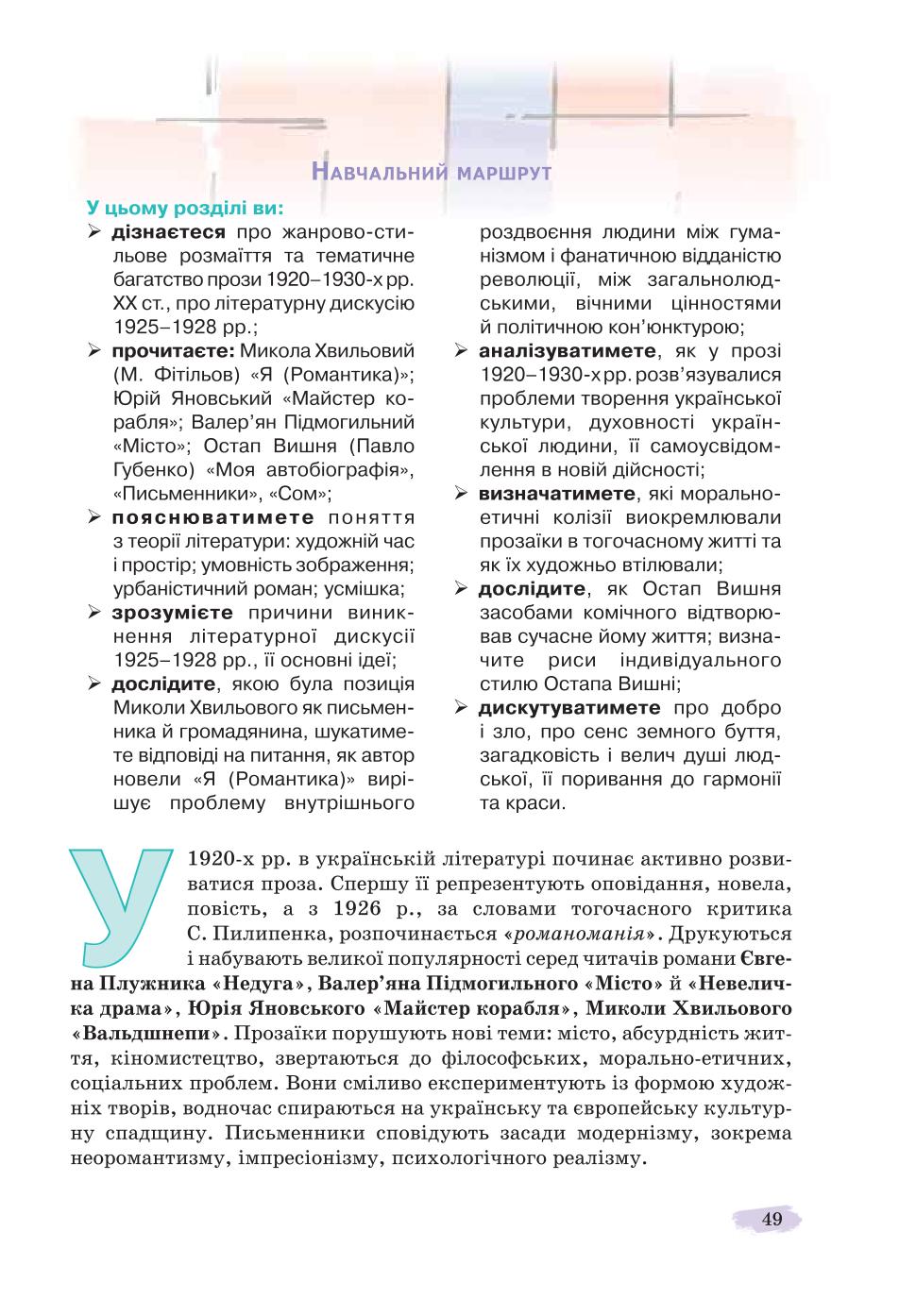 Мініатюра 49