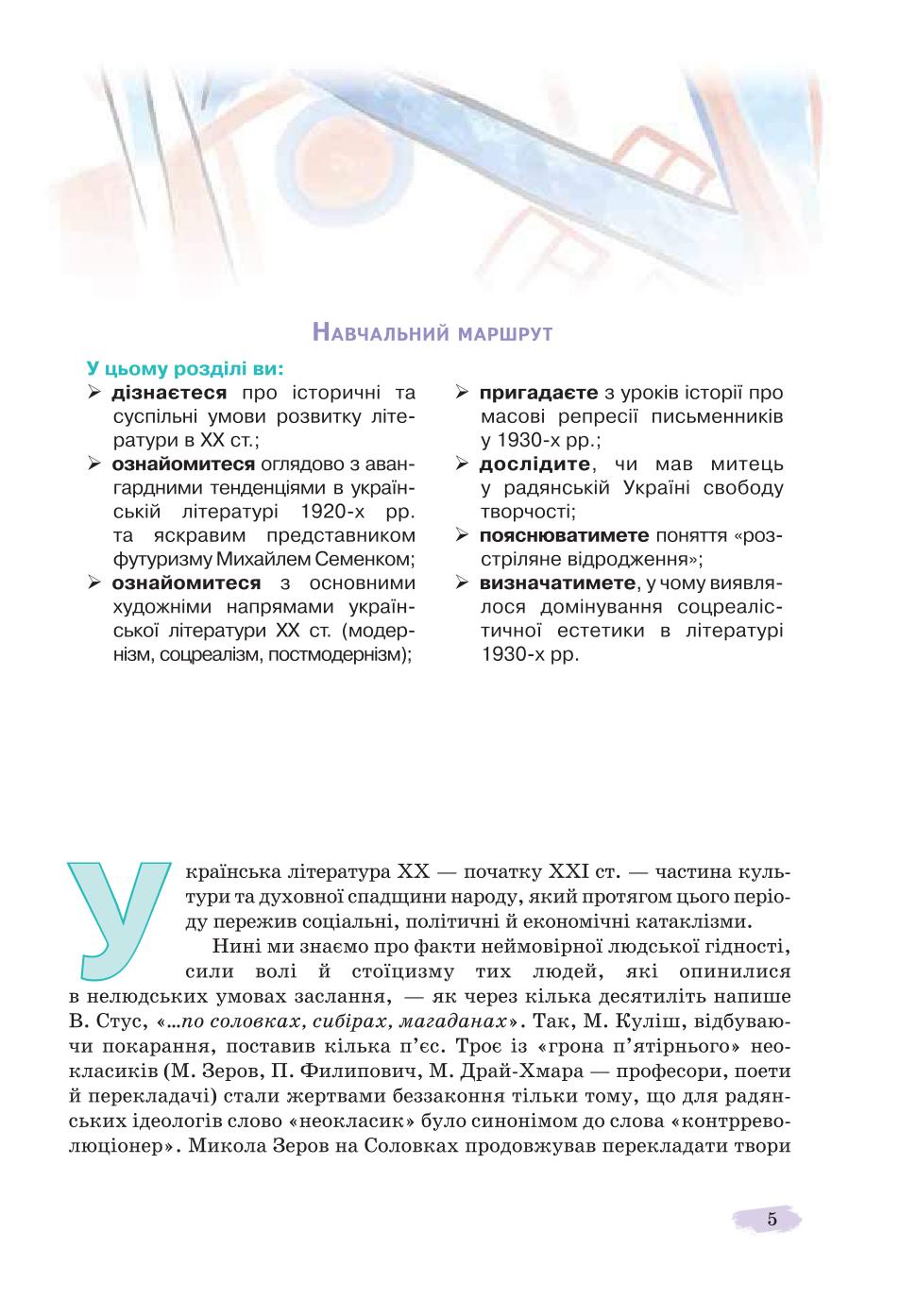 Мініатюра 5