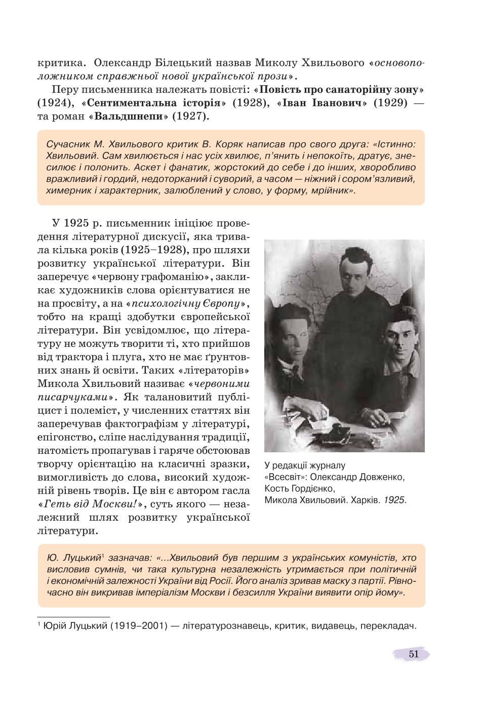 Мініатюра 51