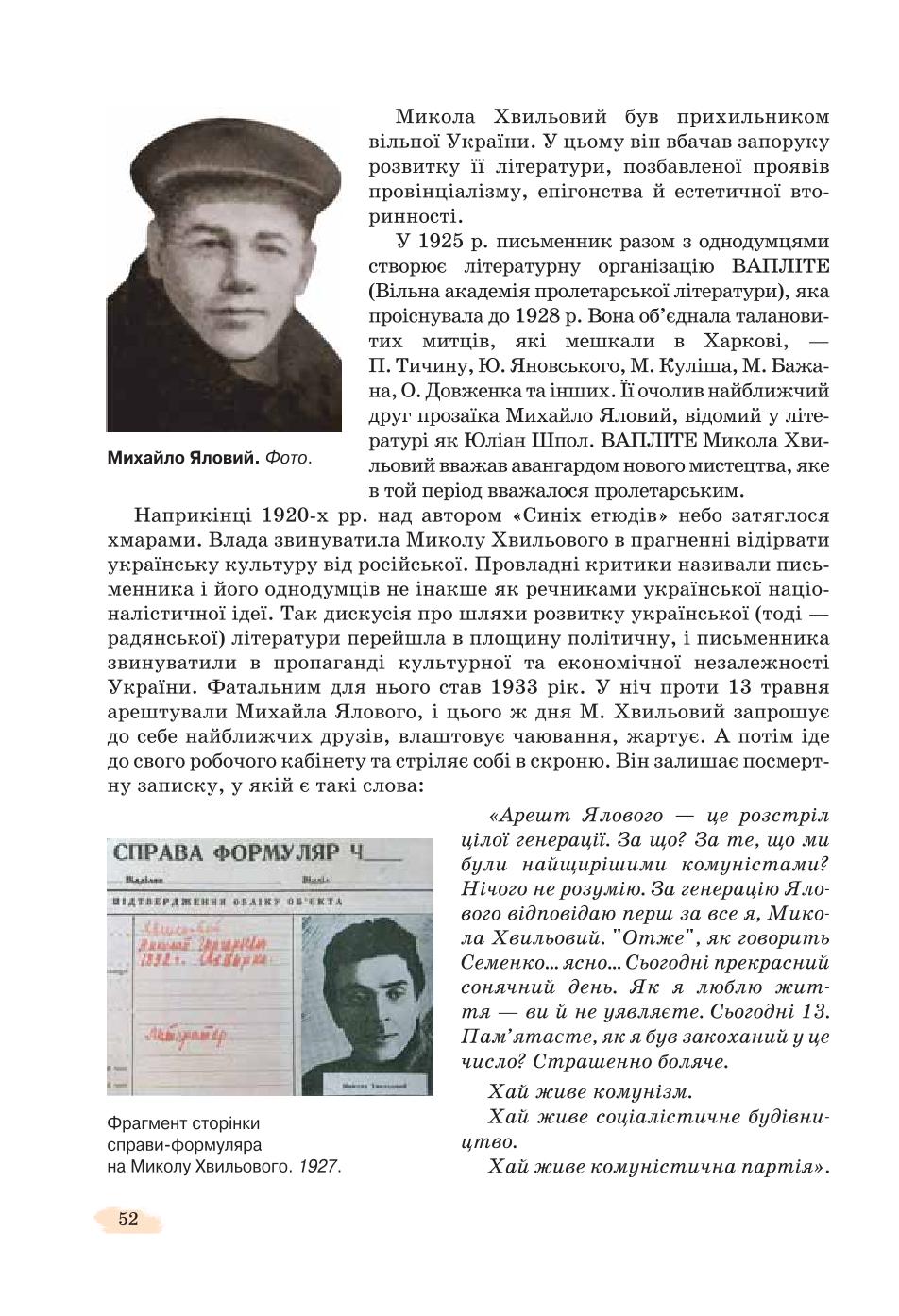 Мініатюра 52