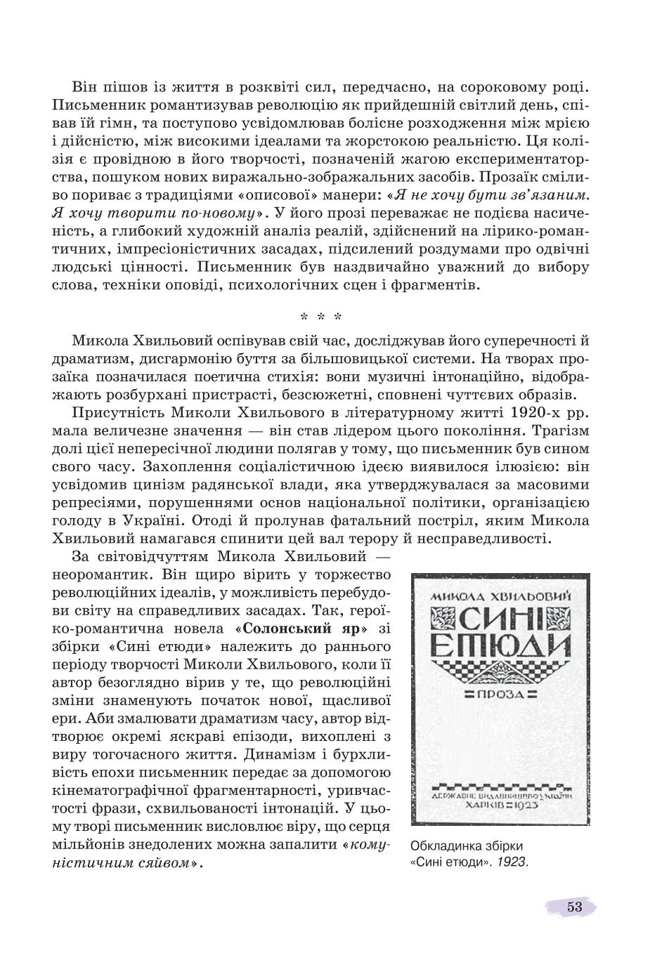 Мініатюра 53