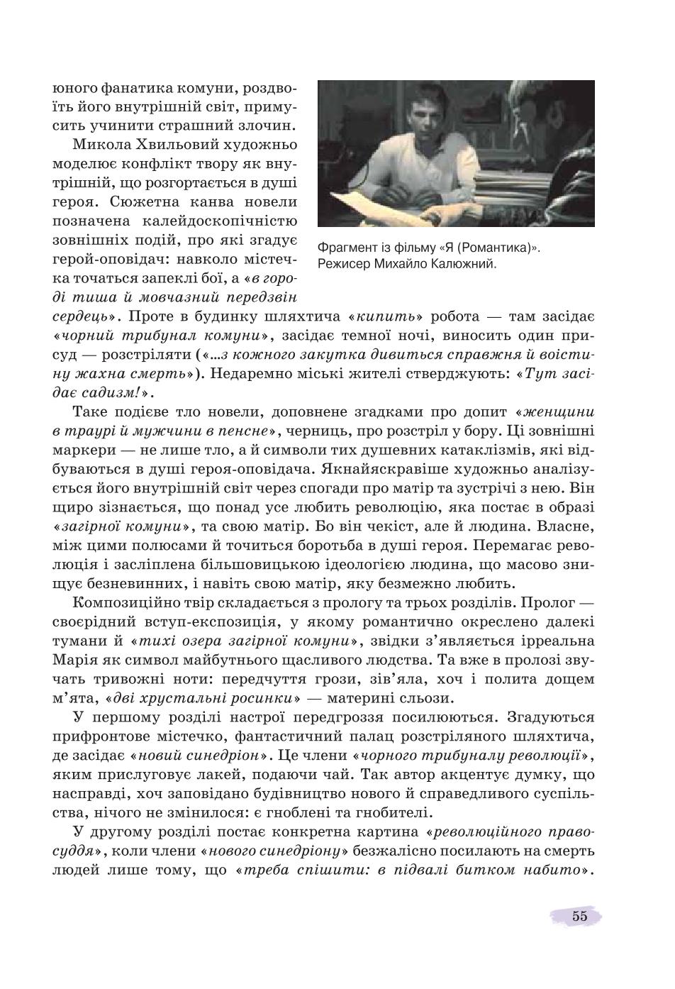 Мініатюра 55