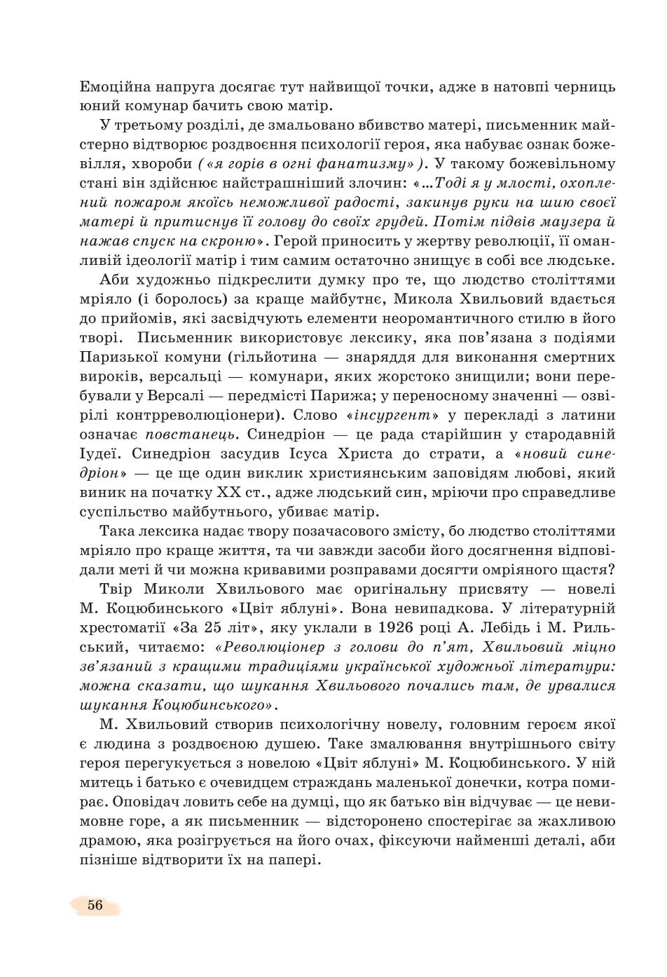 Мініатюра 56