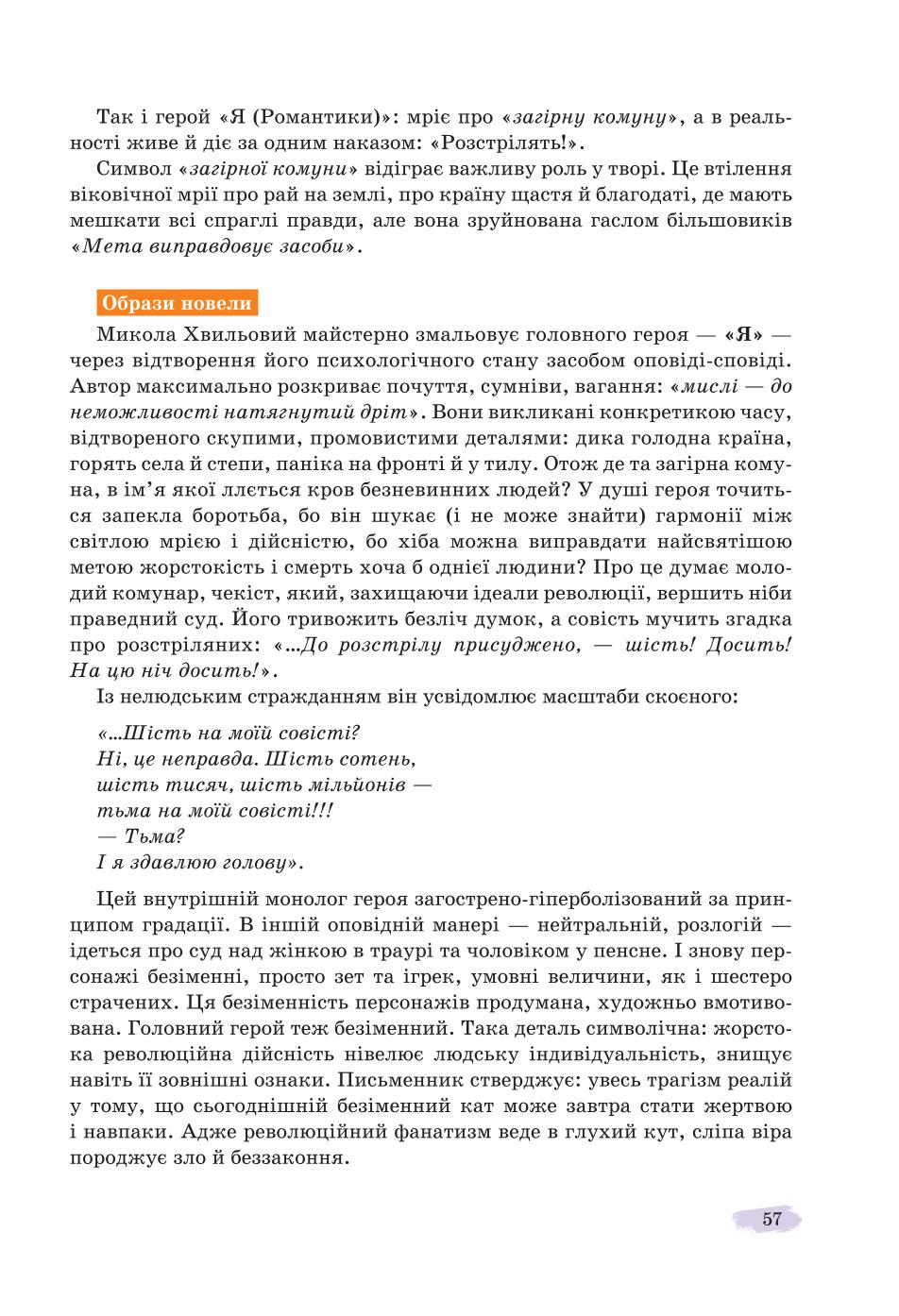 Мініатюра 57