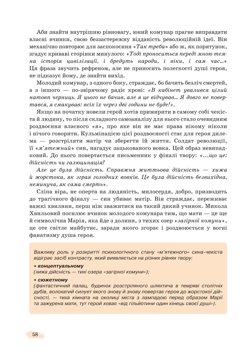 Мініатюра 58