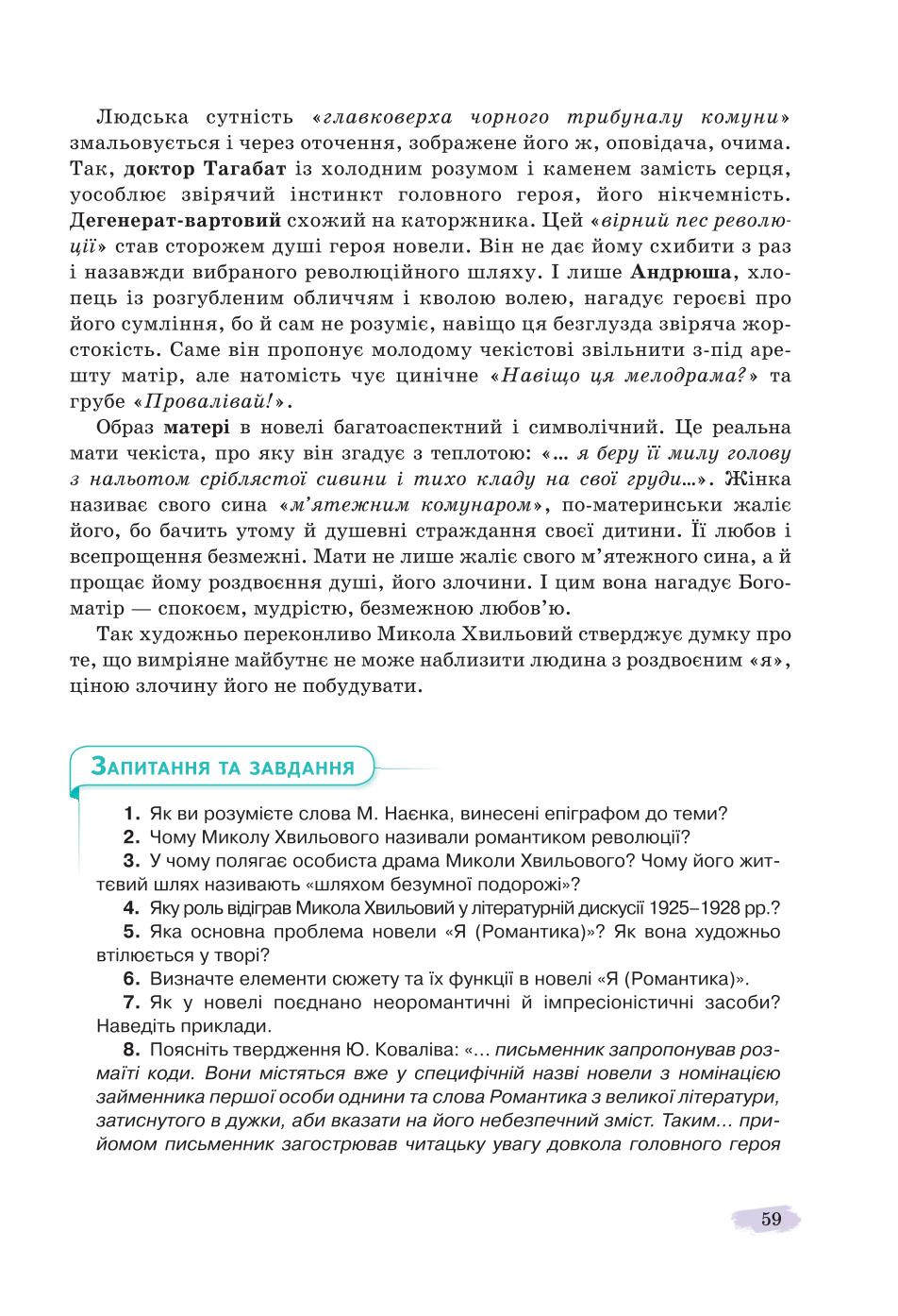 Мініатюра 59