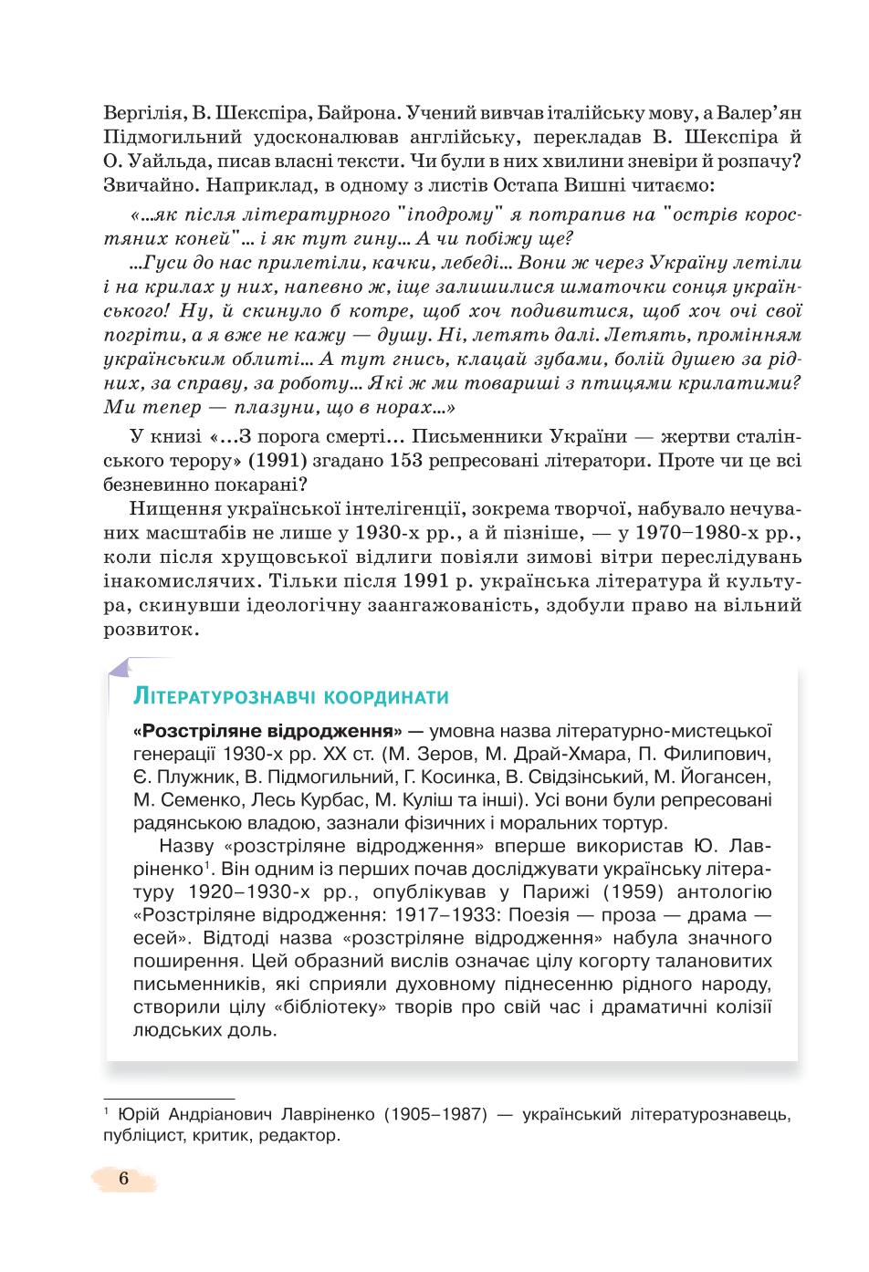 Мініатюра 6