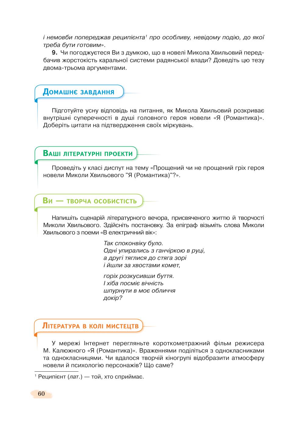 Мініатюра 60