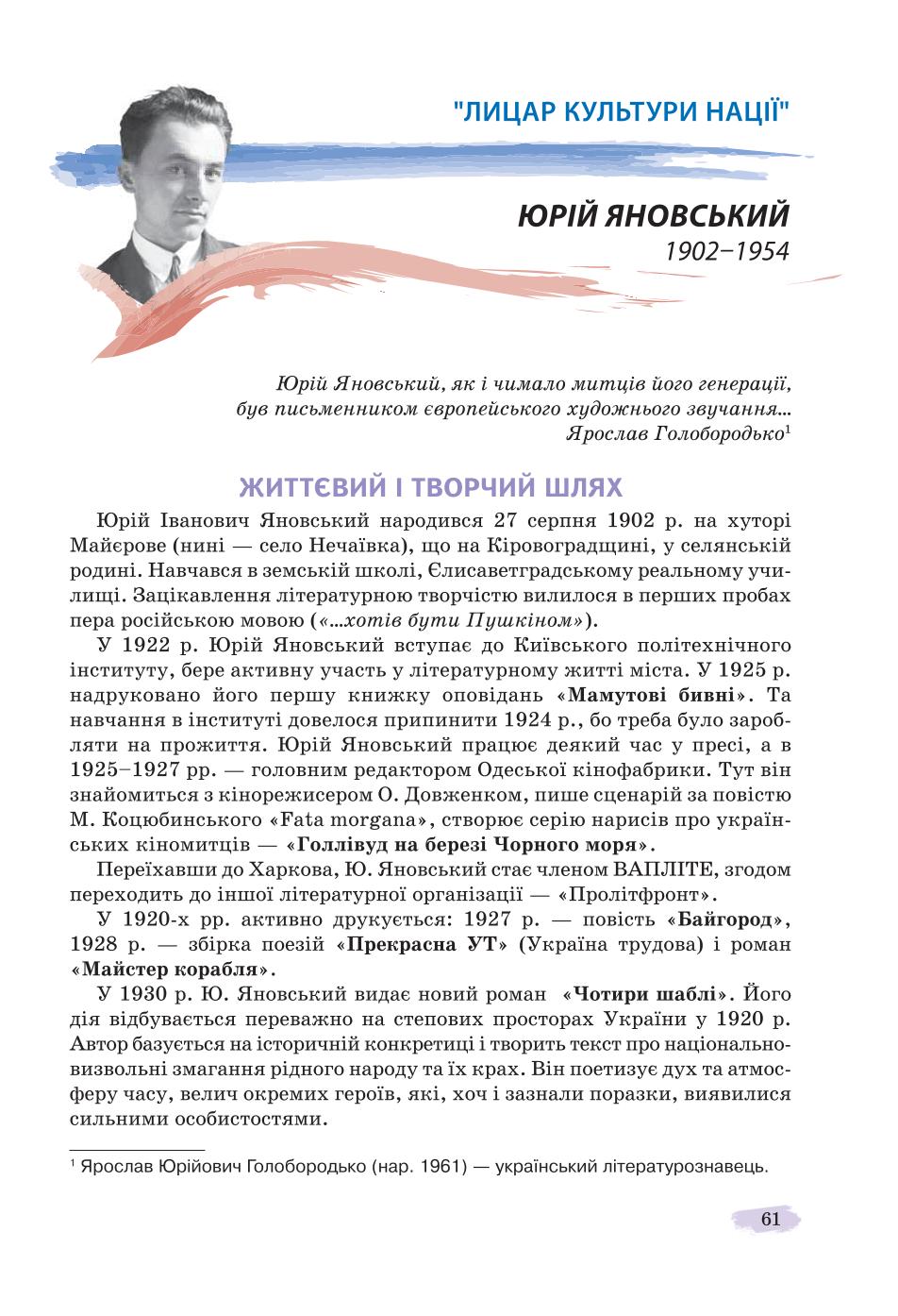 Мініатюра 61