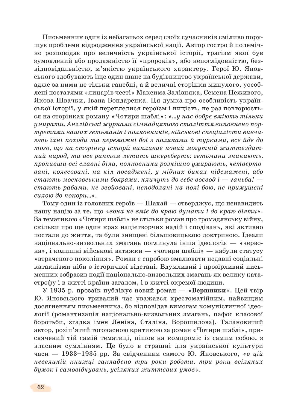 Мініатюра 62
