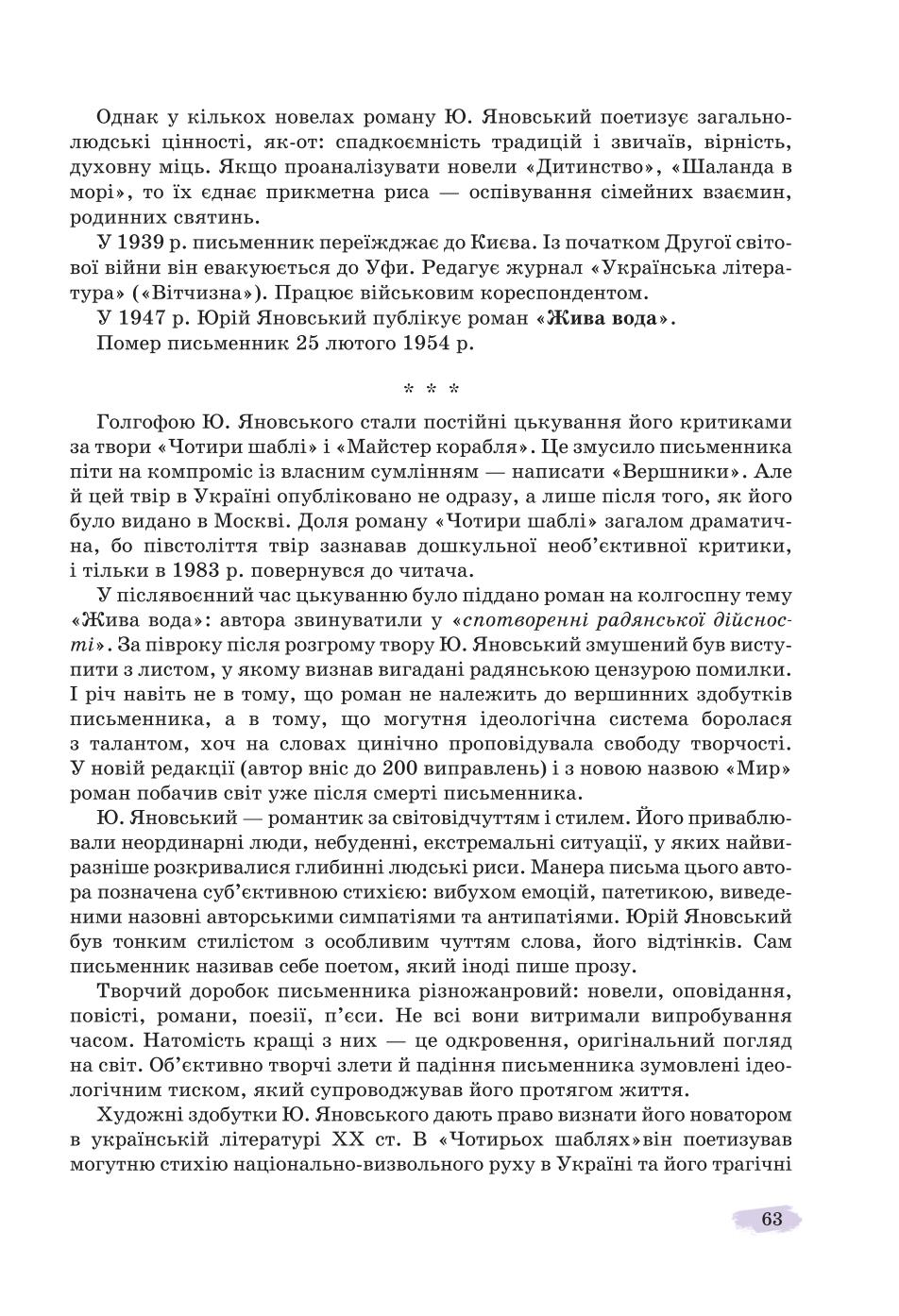Мініатюра 63