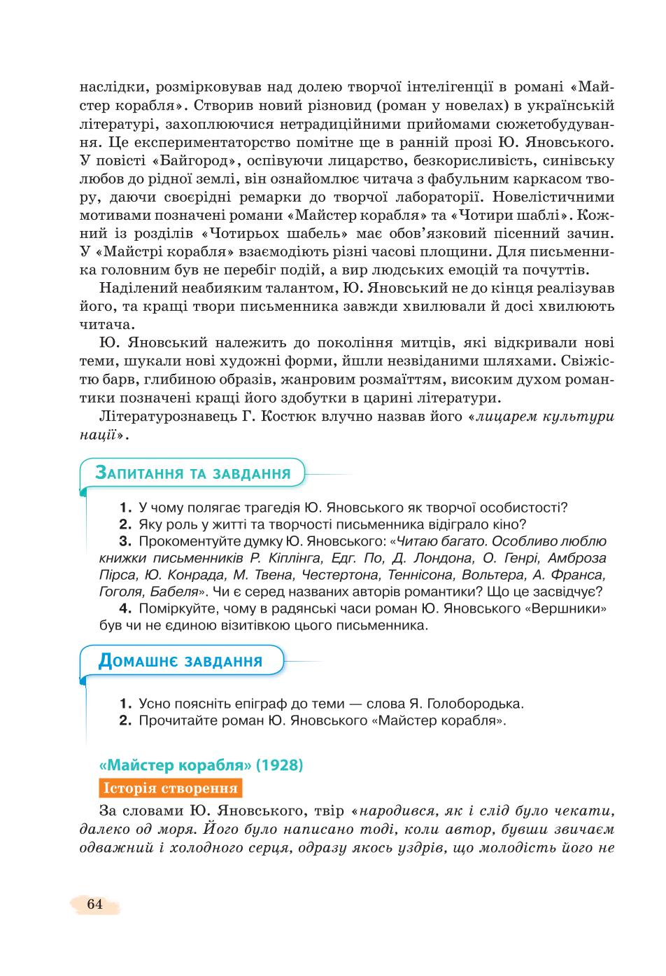 Мініатюра 64