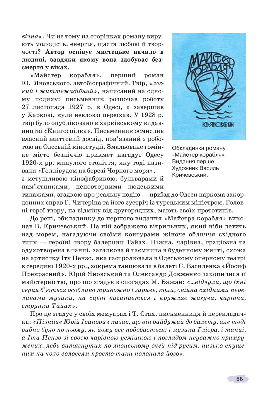 Мініатюра 65