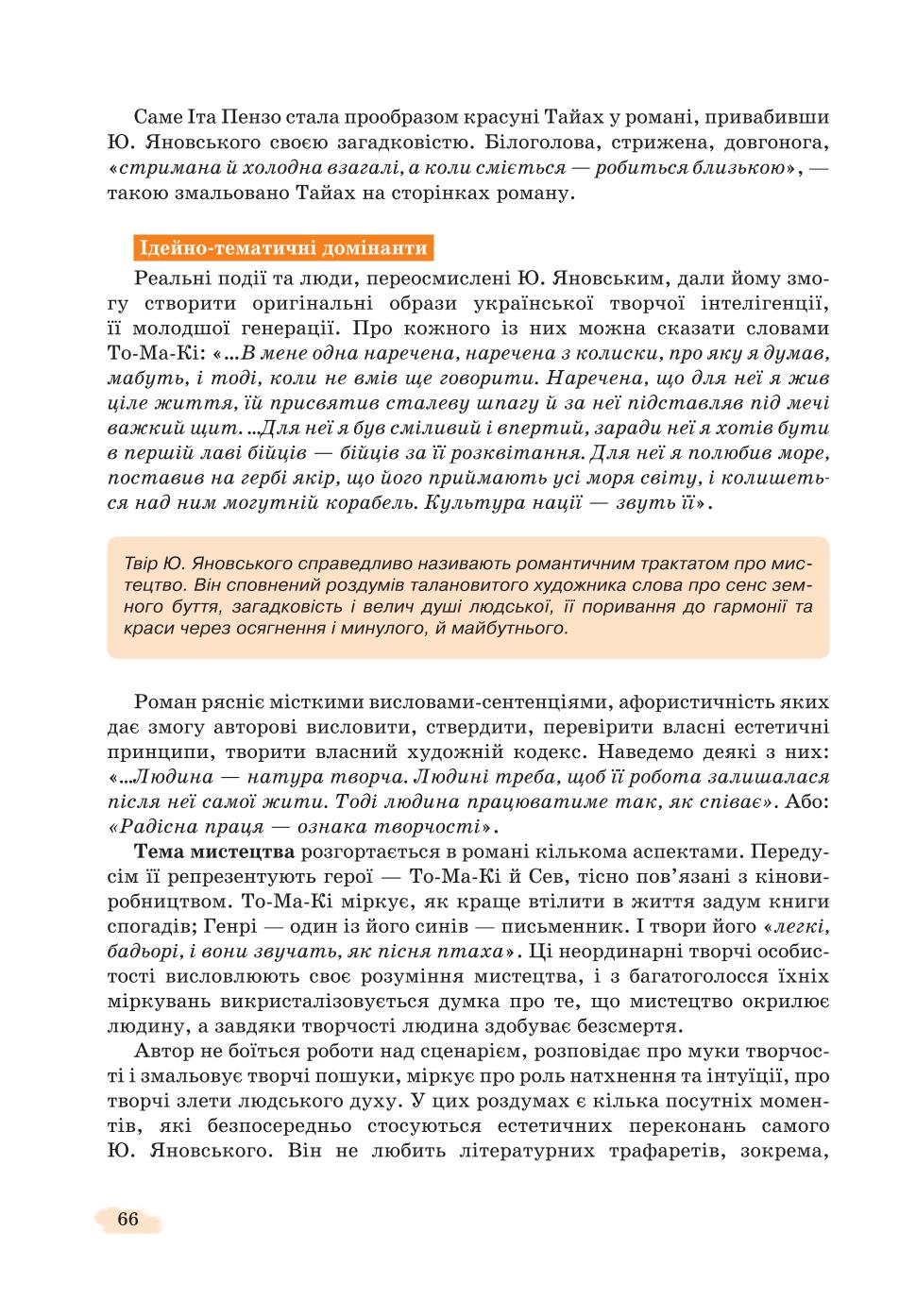 Мініатюра 66
