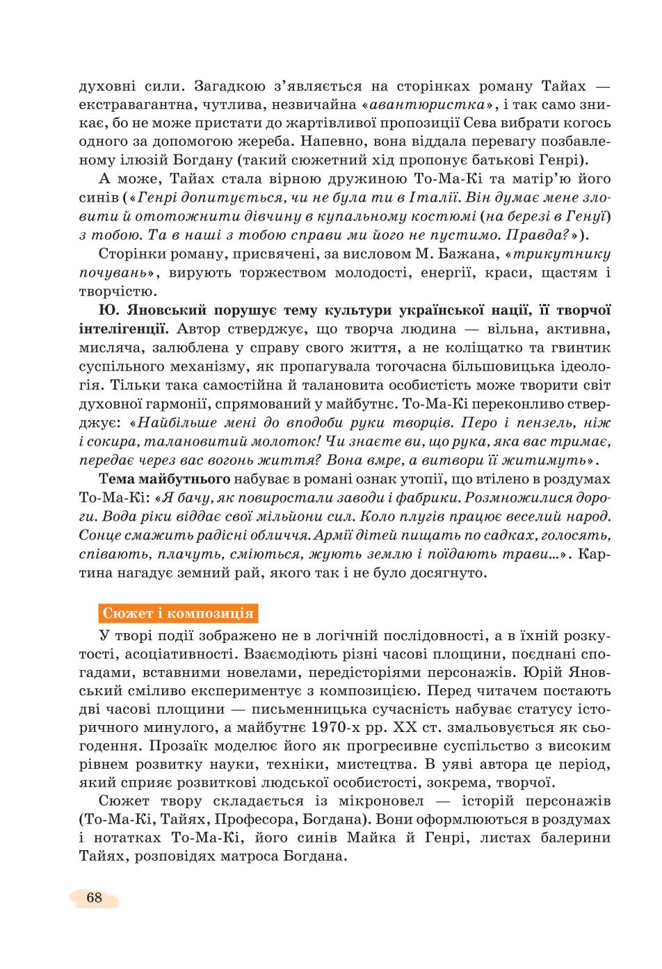 Мініатюра 68