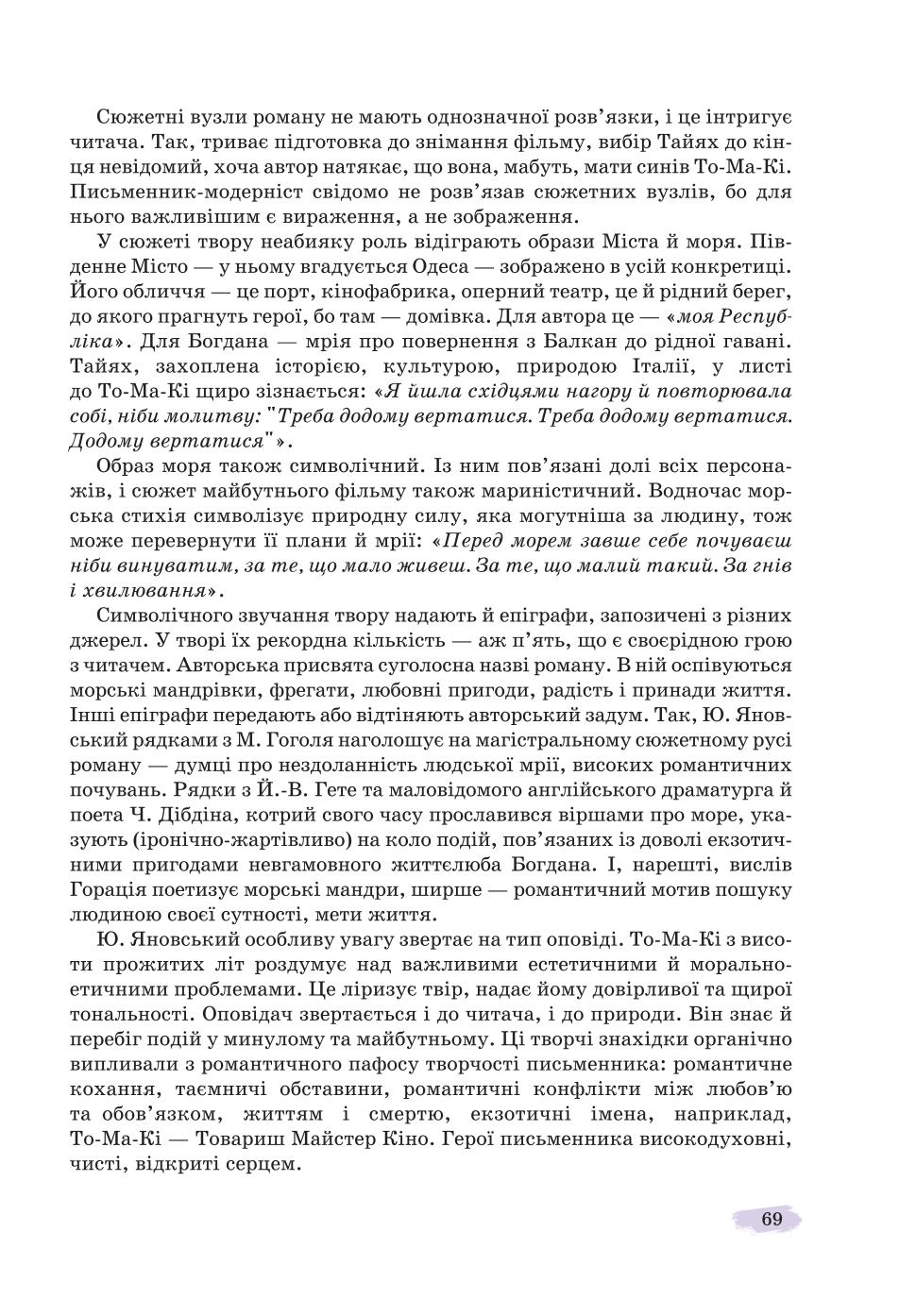 Мініатюра 69