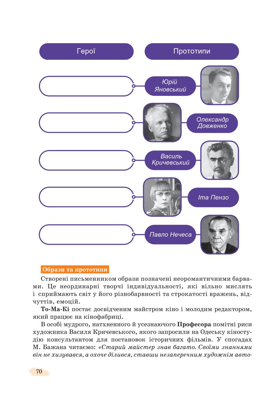 Мініатюра 70
