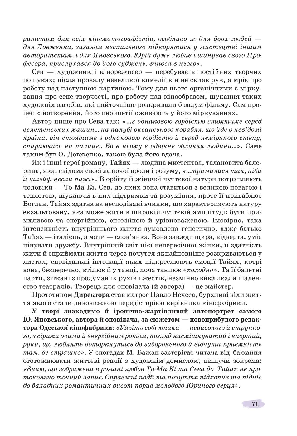 Мініатюра 71