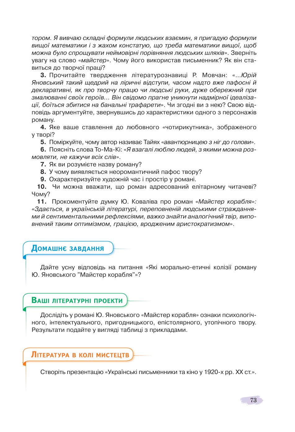 Мініатюра 73