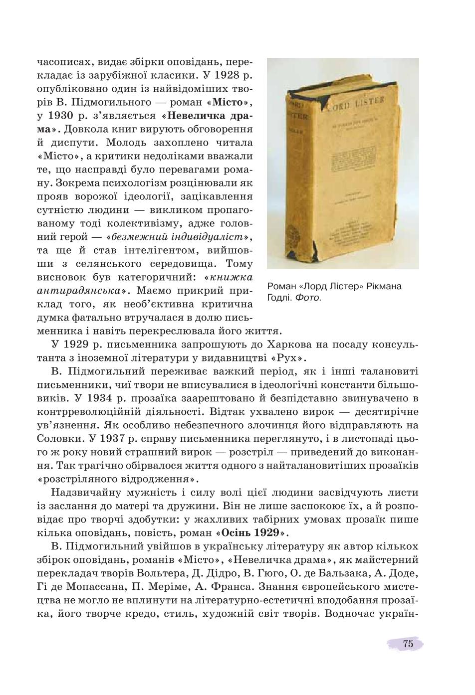 Мініатюра 75