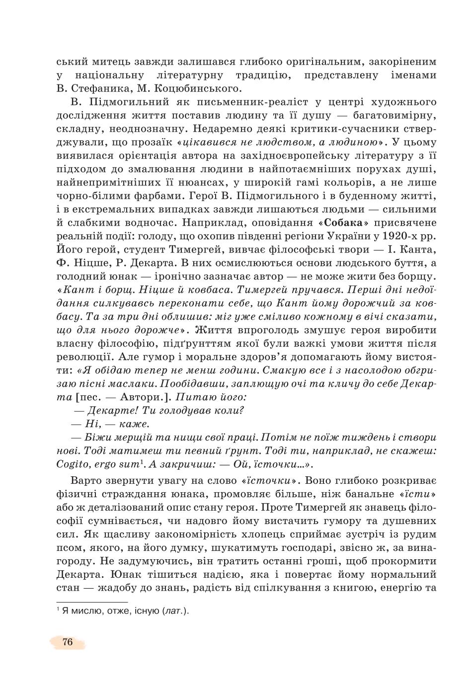 Мініатюра 76