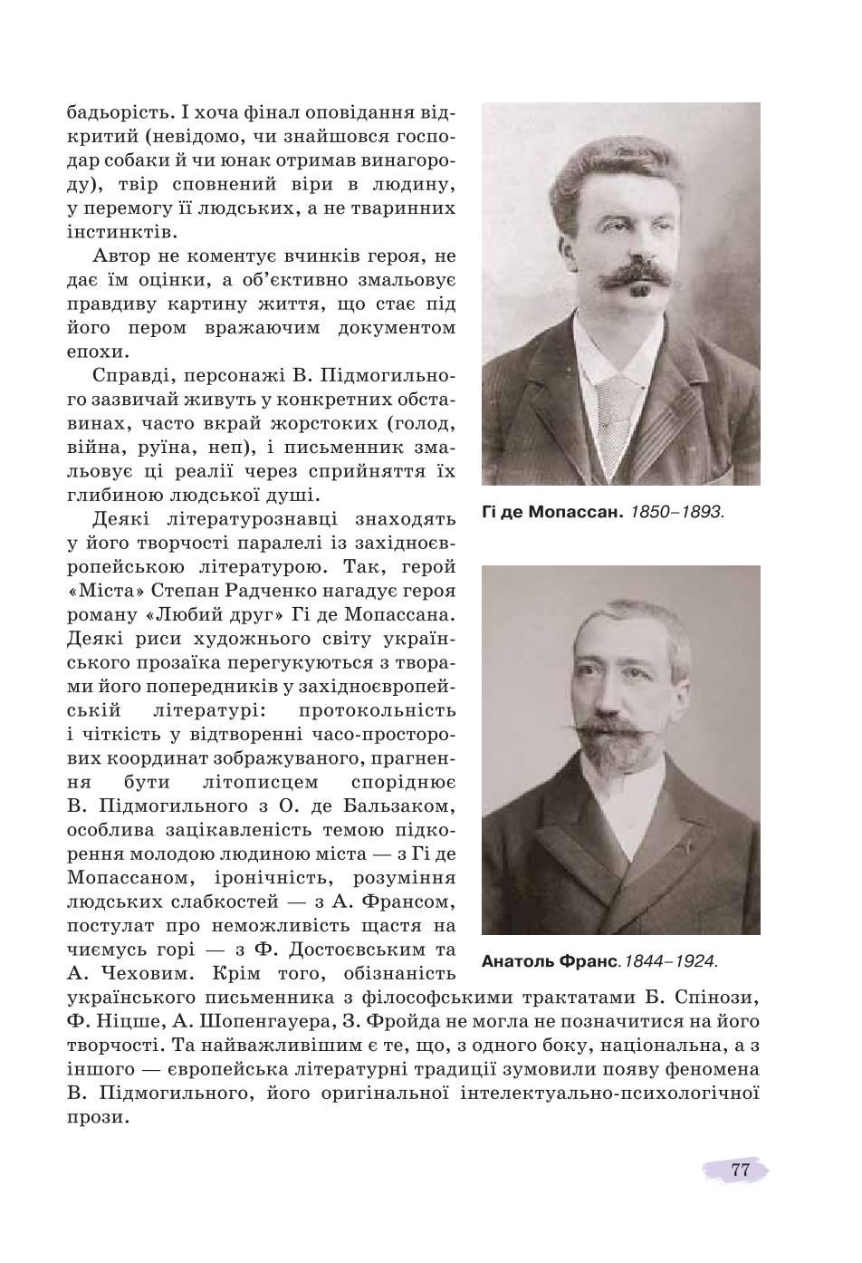 Мініатюра 77