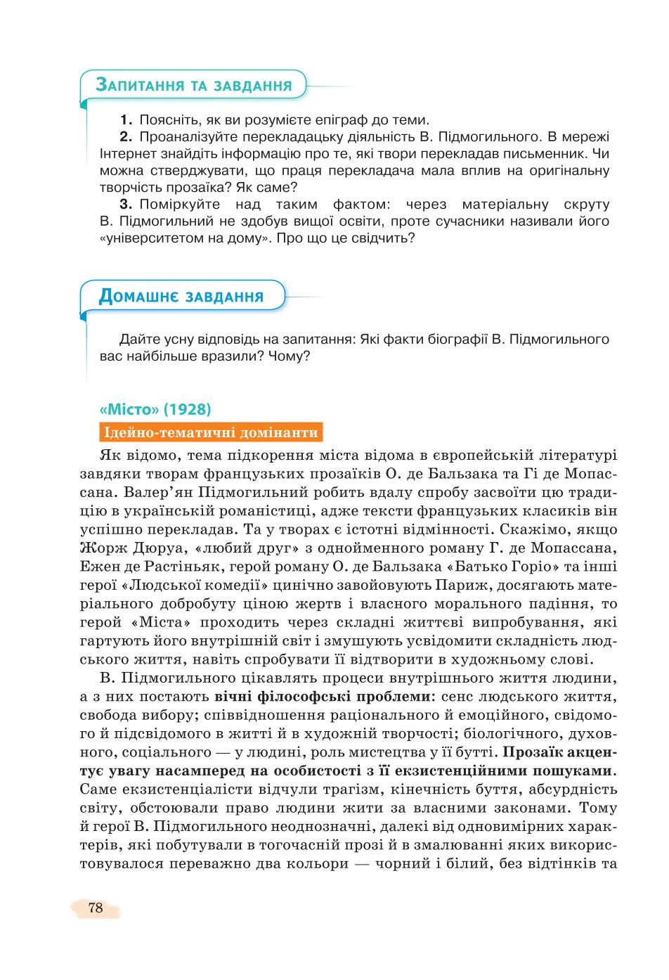 Мініатюра 78