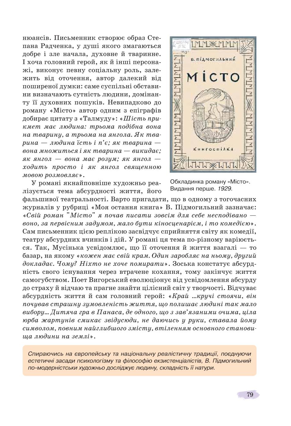 Мініатюра 79