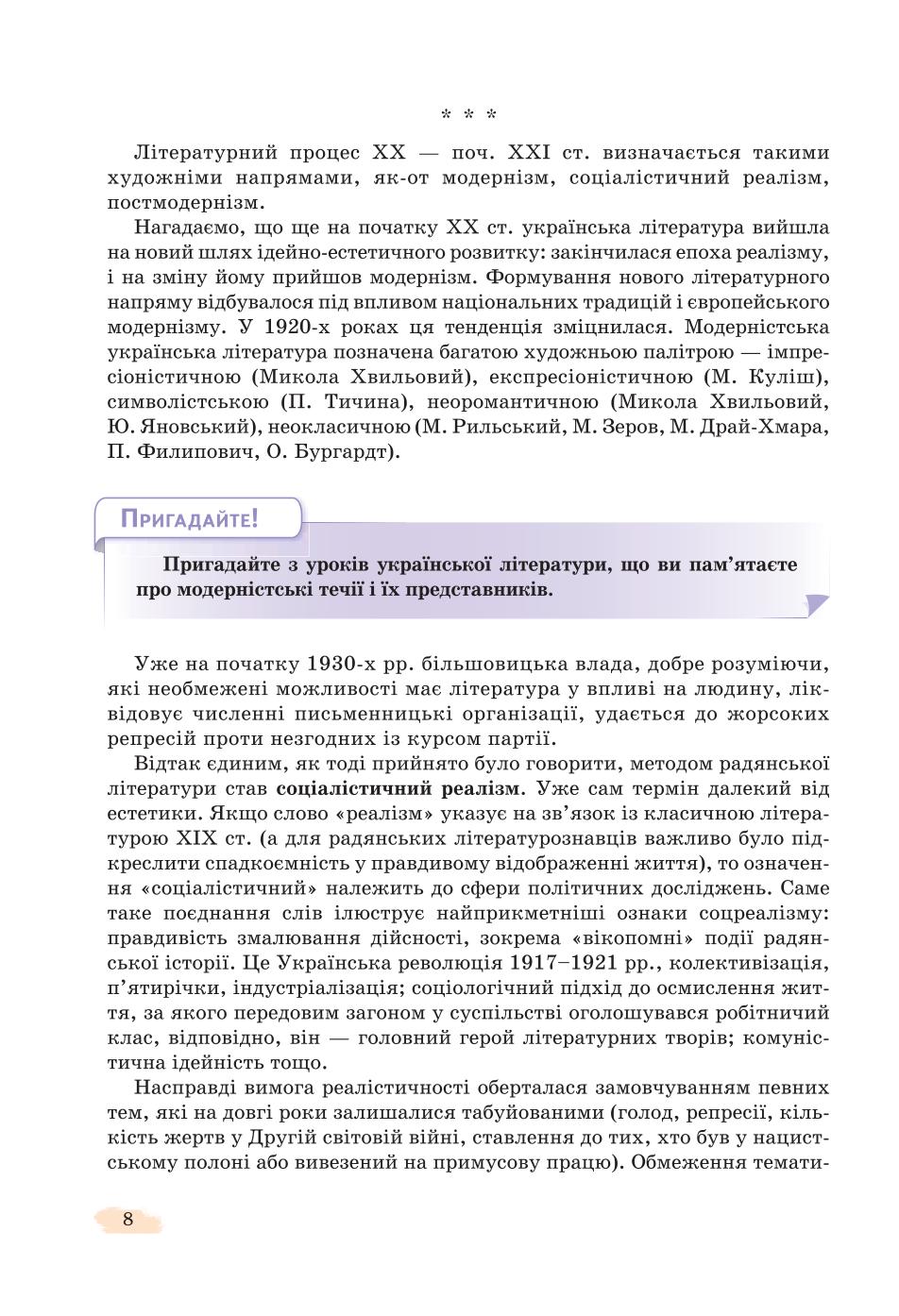 Мініатюра 8