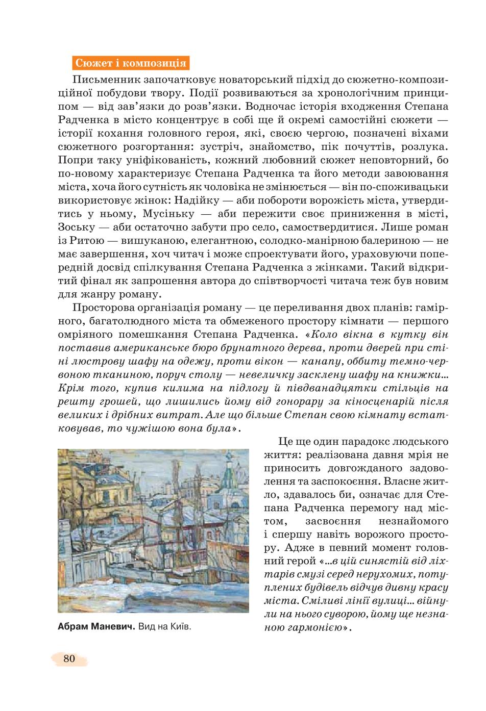 Мініатюра 80
