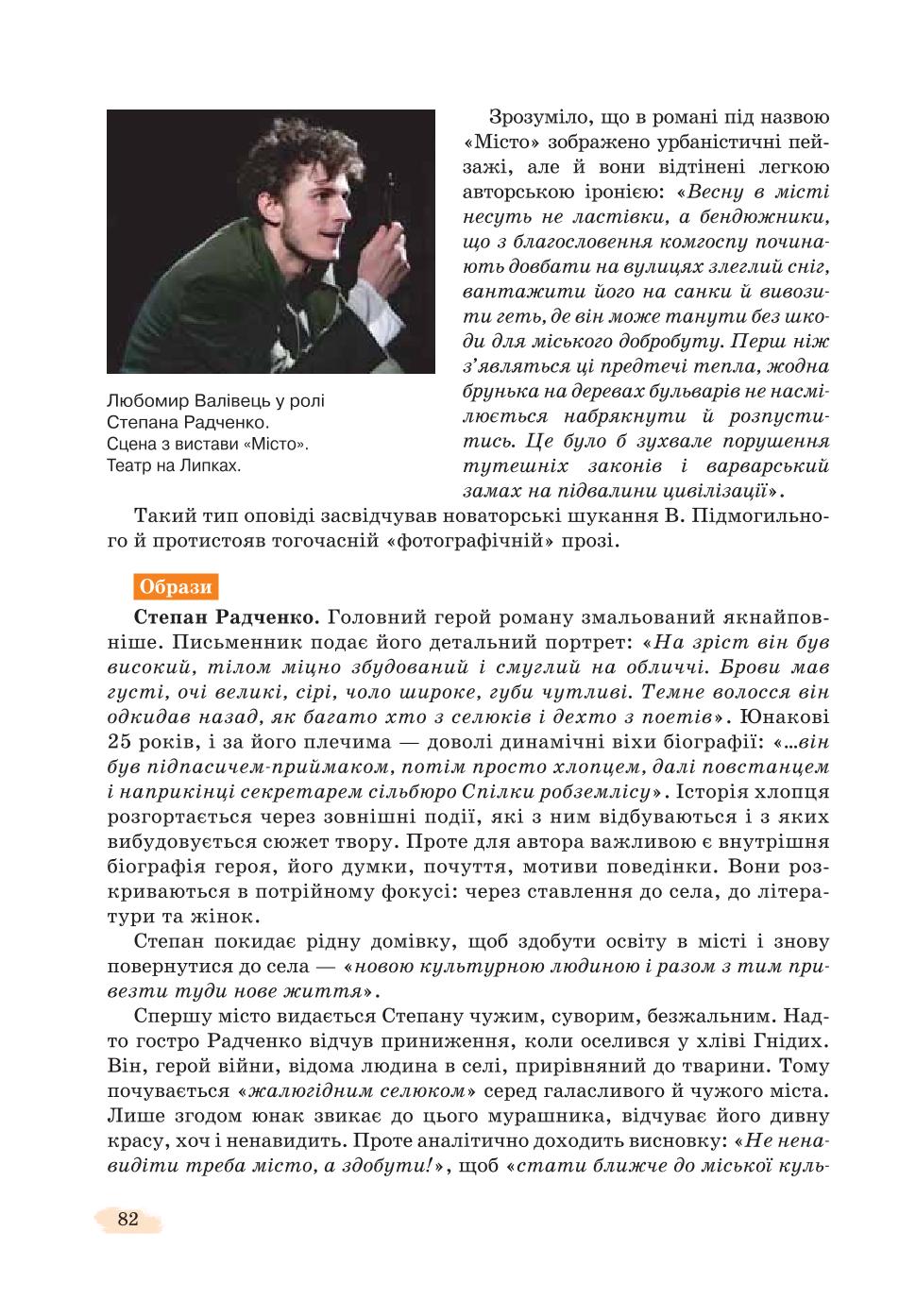 Мініатюра 82