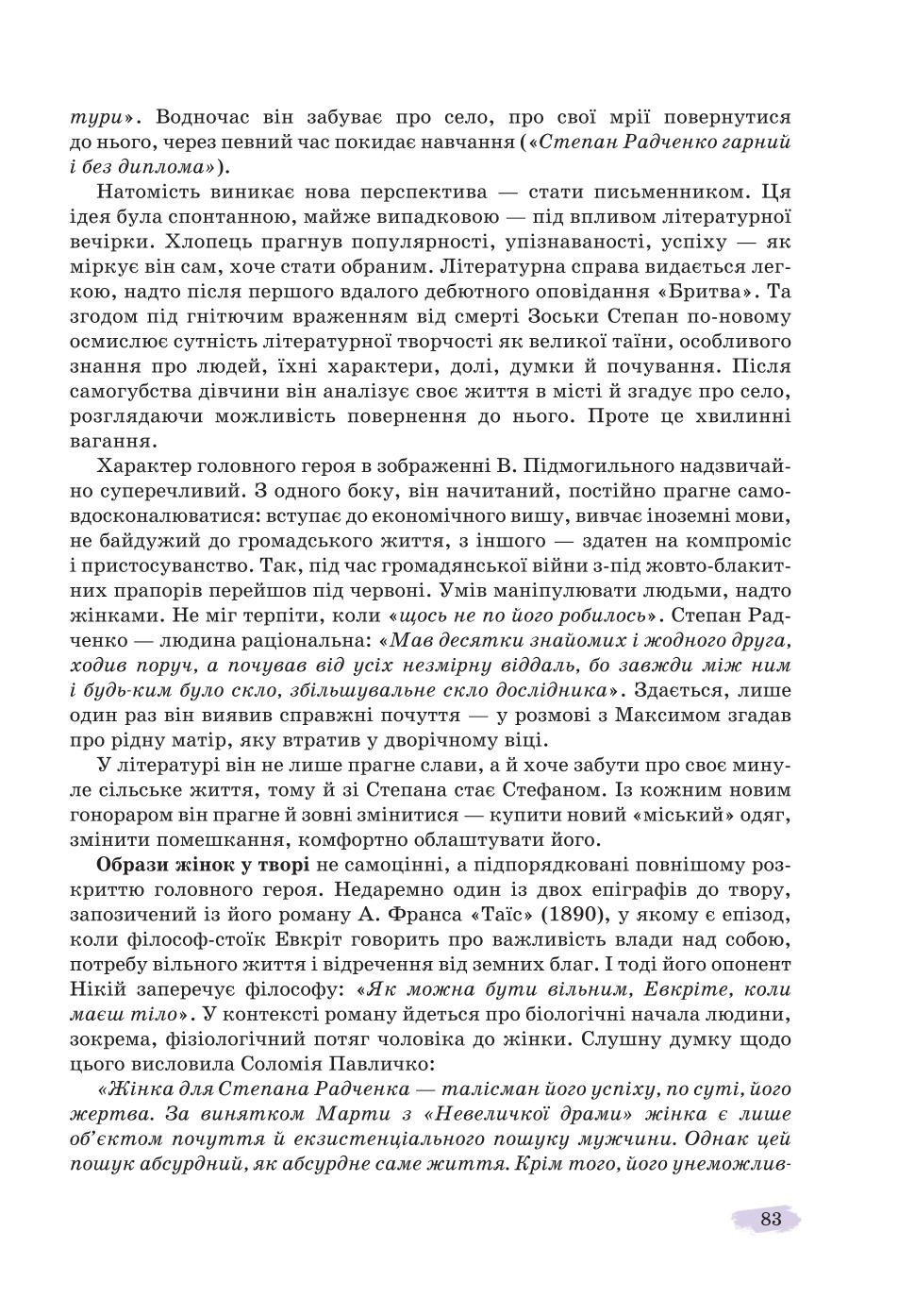 Мініатюра 83