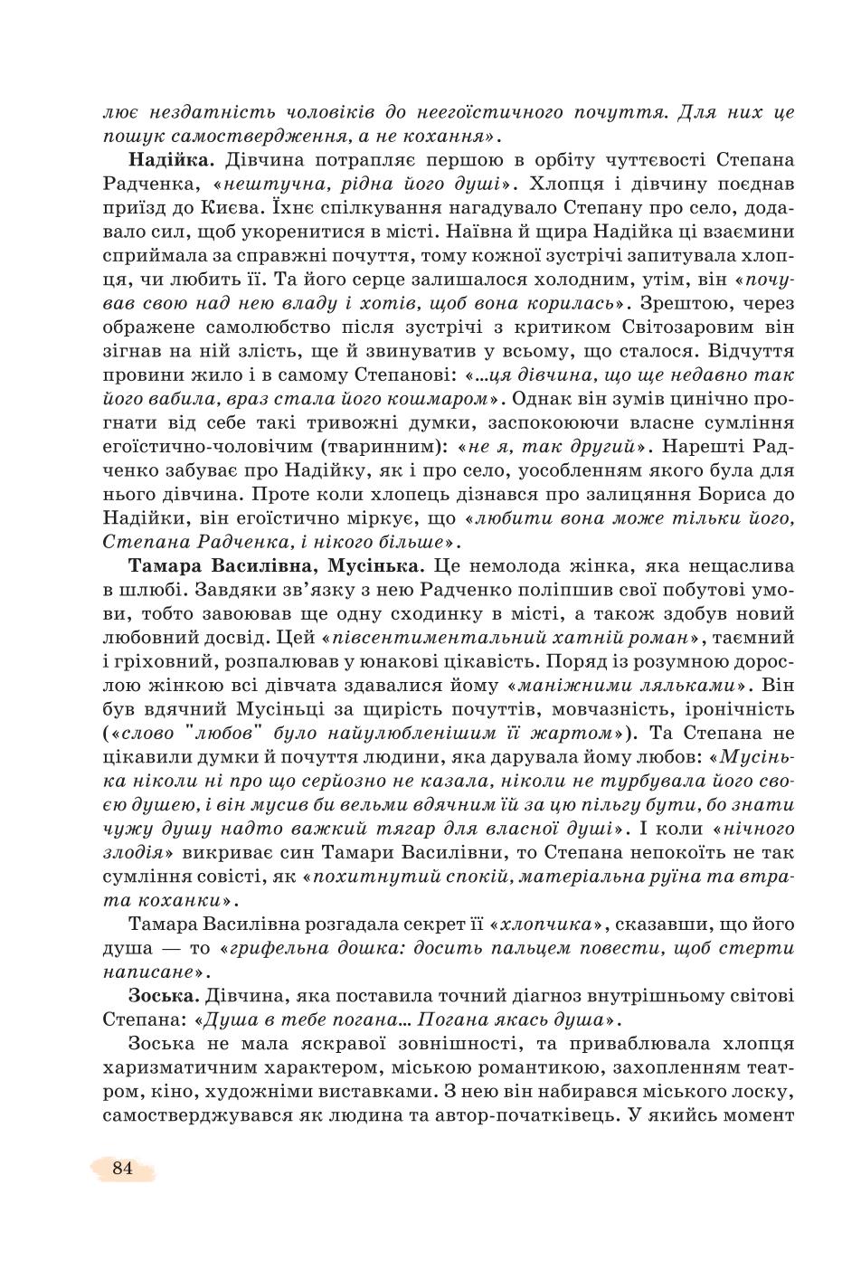 Мініатюра 84