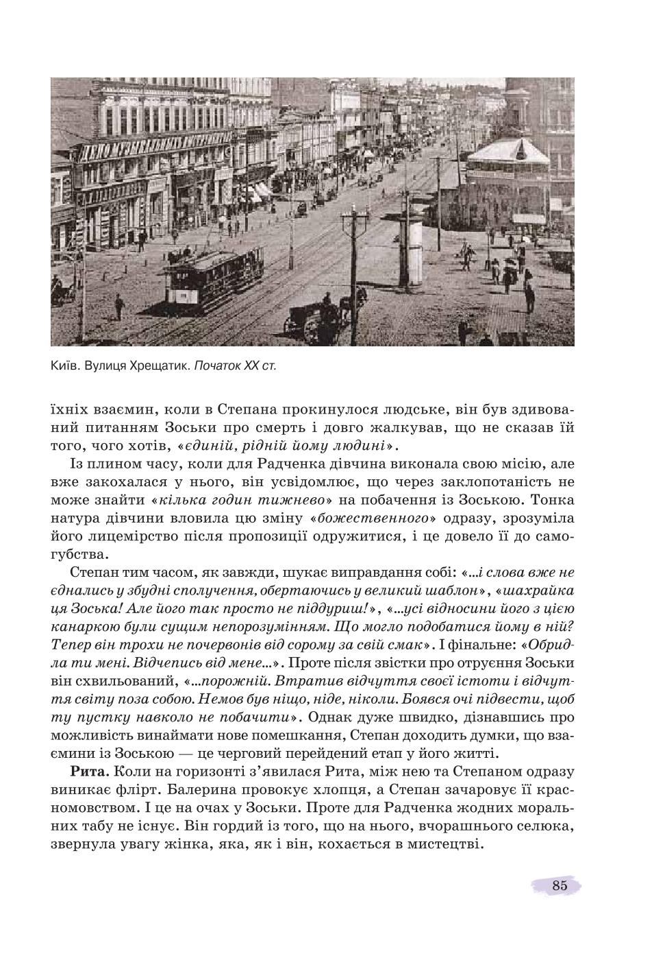Мініатюра 85