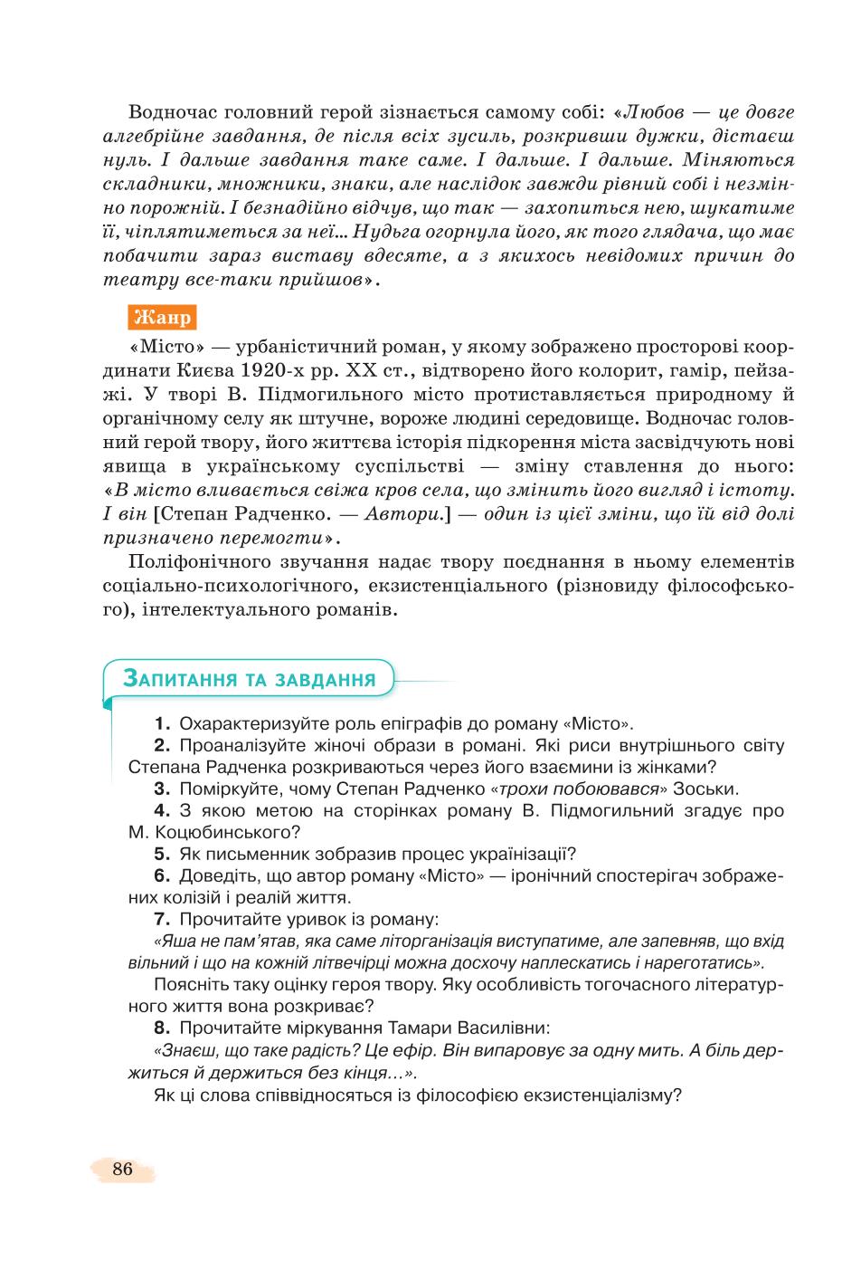 Мініатюра 86