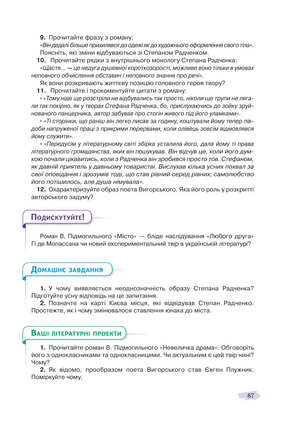 Мініатюра 87