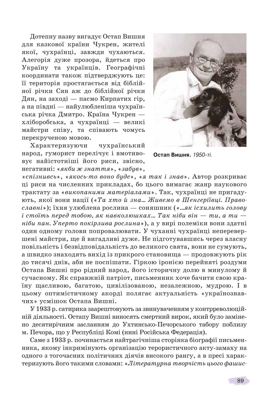 Мініатюра 89